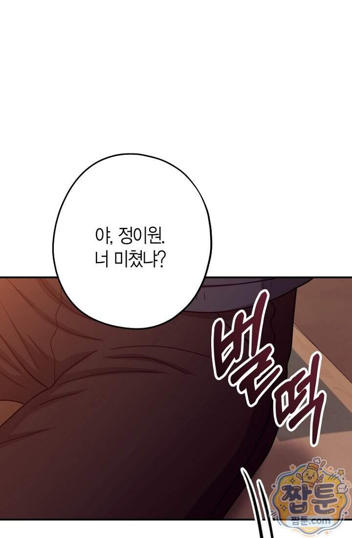 올 어바웃 유어 러브 39화 31
