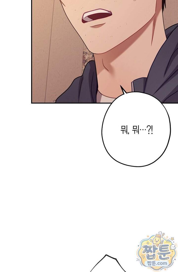 올 어바웃 유어 러브 39화 33