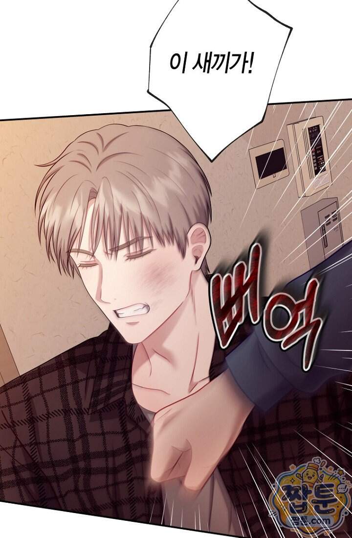 올 어바웃 유어 러브 39화 34