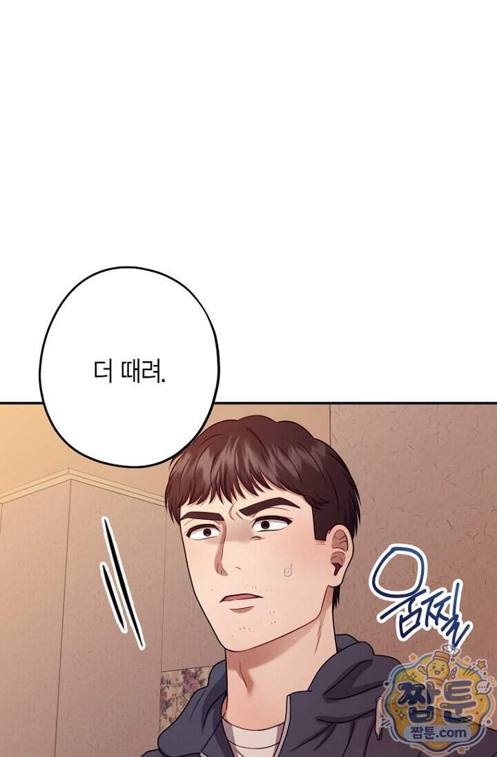 올 어바웃 유어 러브 39화 43