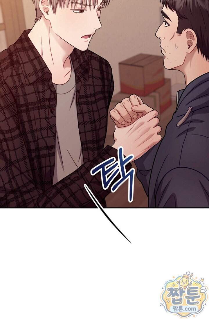 올 어바웃 유어 러브 39화 45