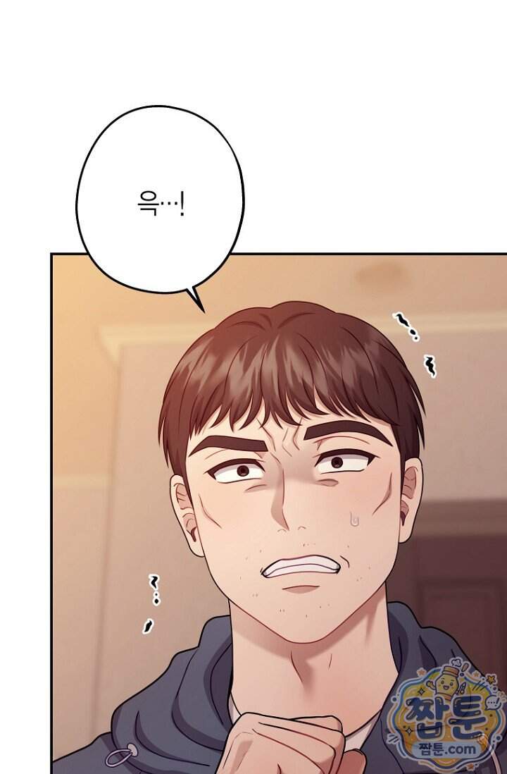 올 어바웃 유어 러브 39화 46