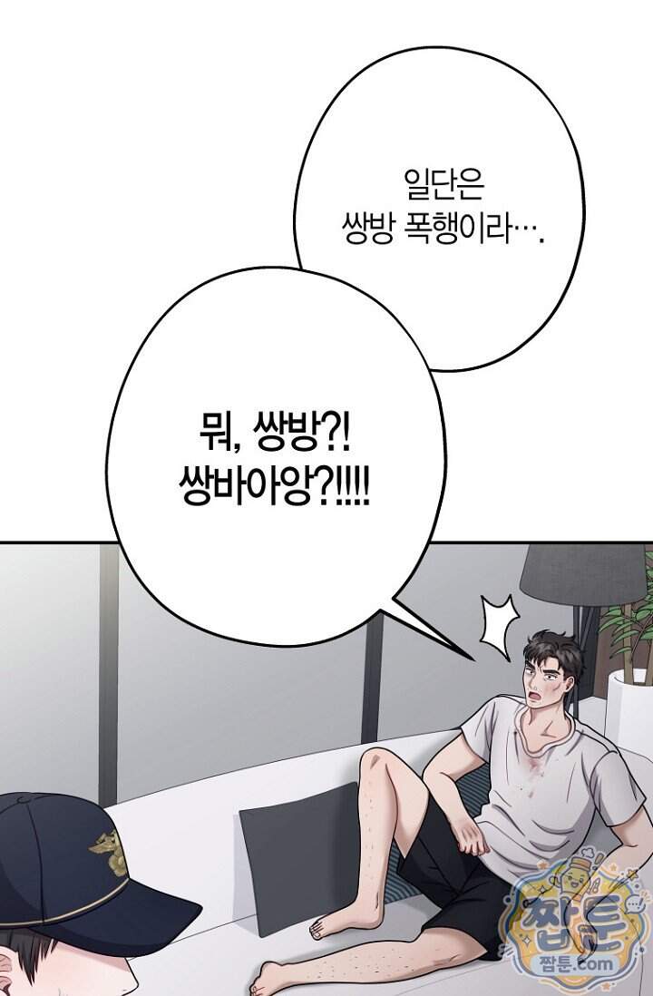 올 어바웃 유어 러브 39화 56
