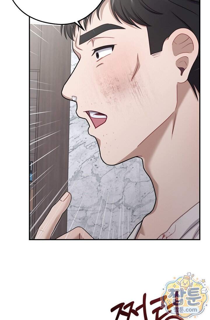 올 어바웃 유어 러브 39화 58