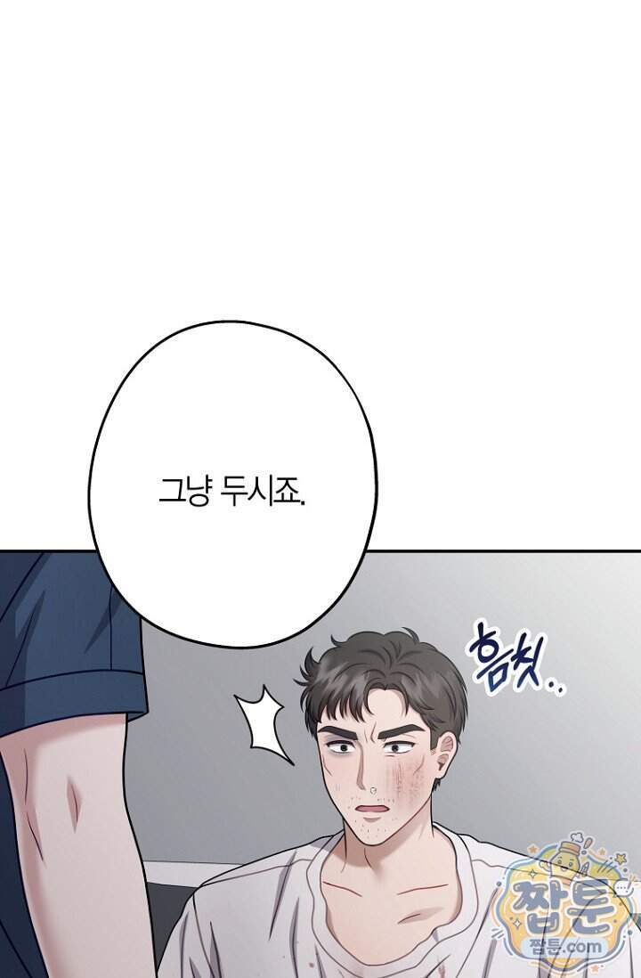 올 어바웃 유어 러브 39화 62