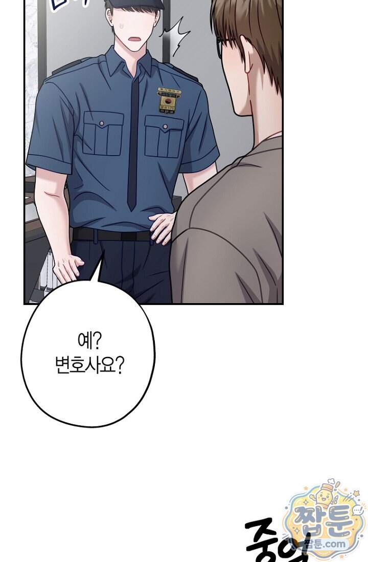 올 어바웃 유어 러브 39화 67