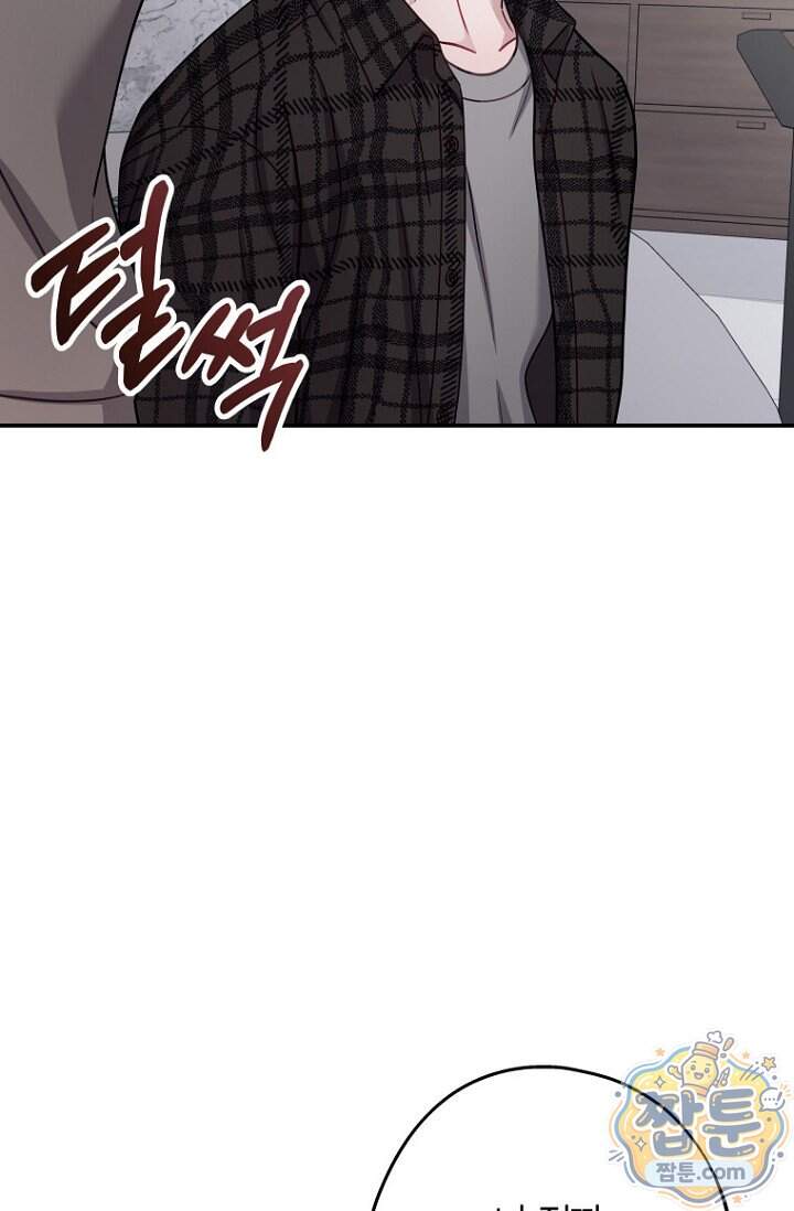 올 어바웃 유어 러브 39화 70