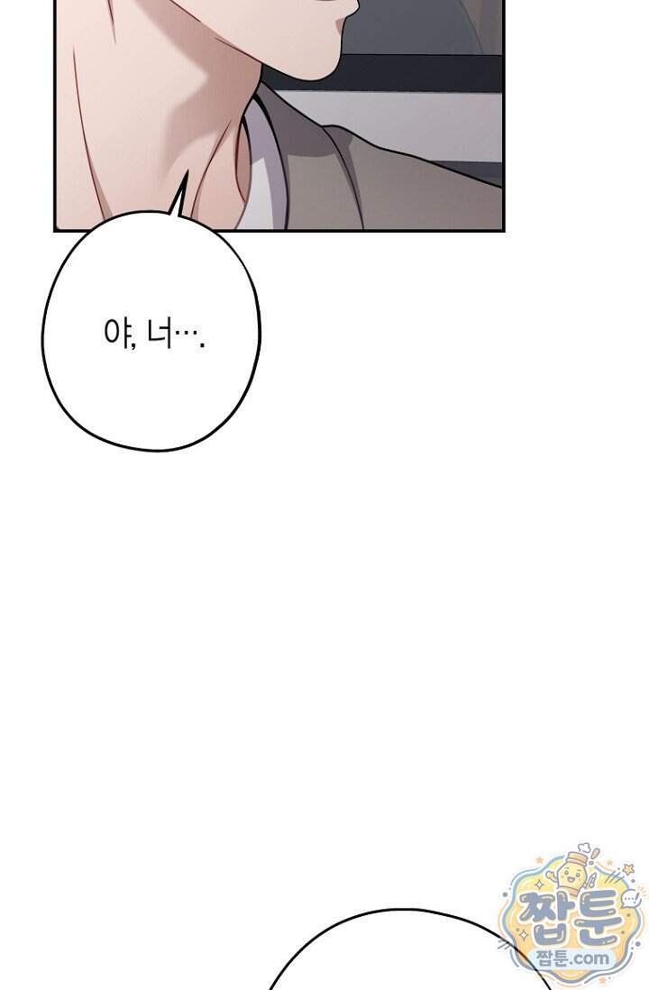 올 어바웃 유어 러브 39화 75