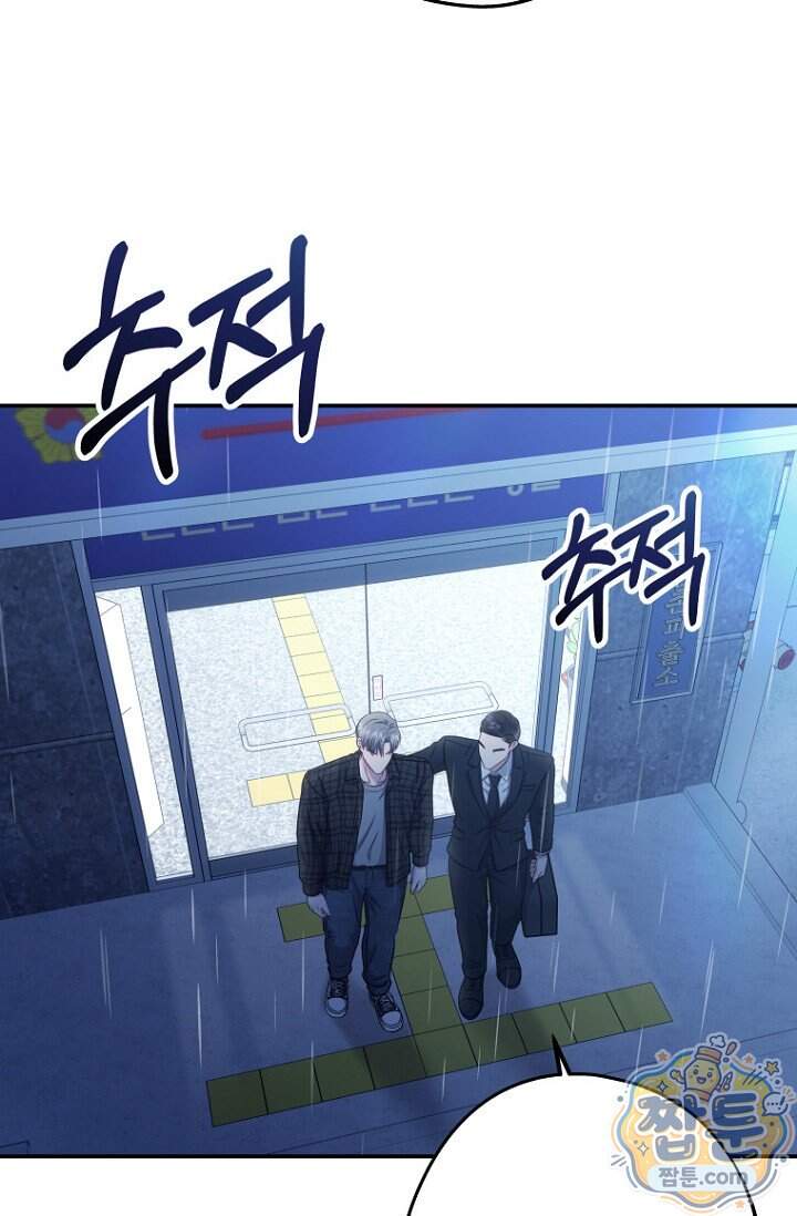 올 어바웃 유어 러브 39화 93