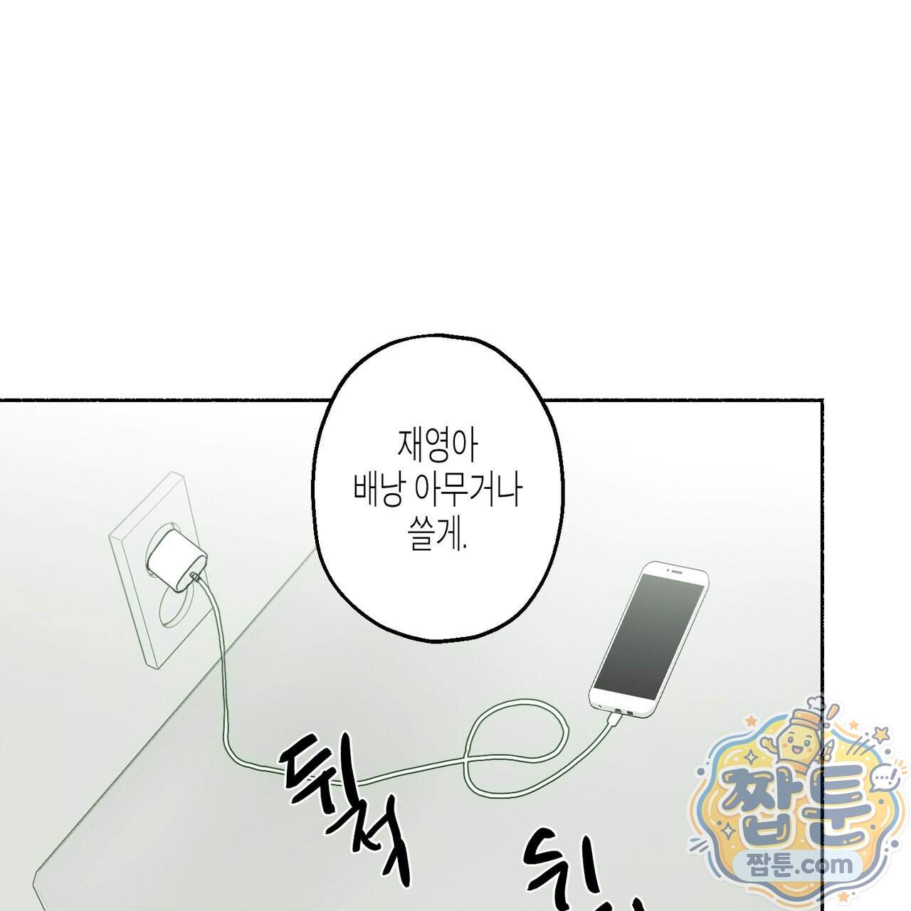 해피투게더 34화 1