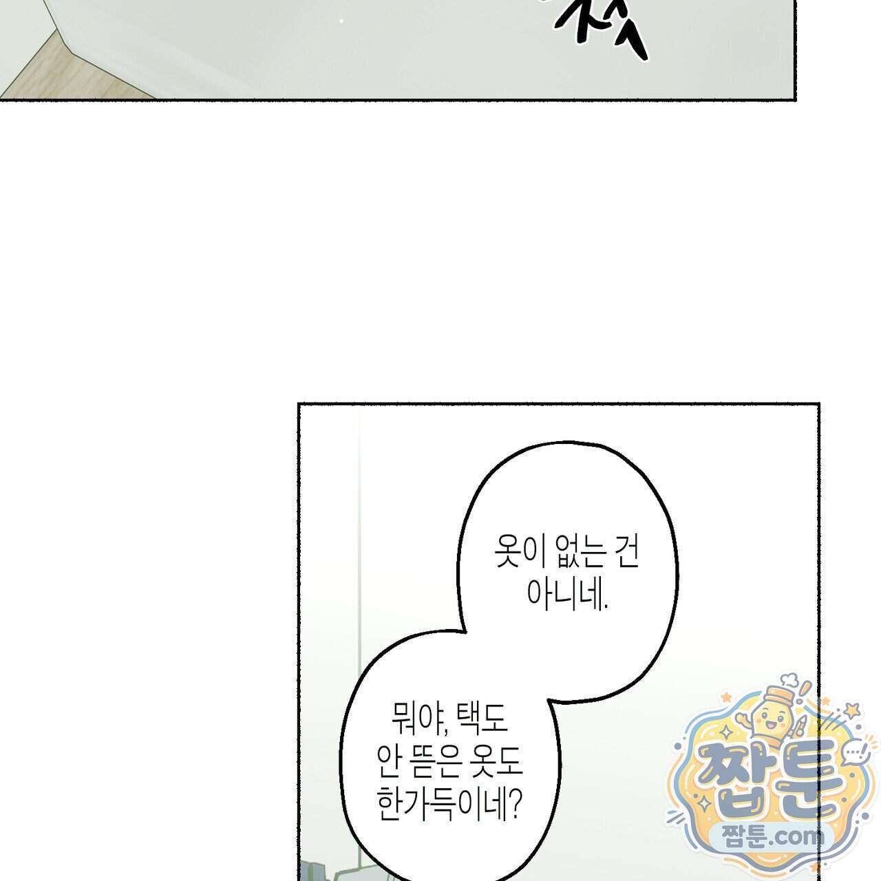 해피투게더 34화 2