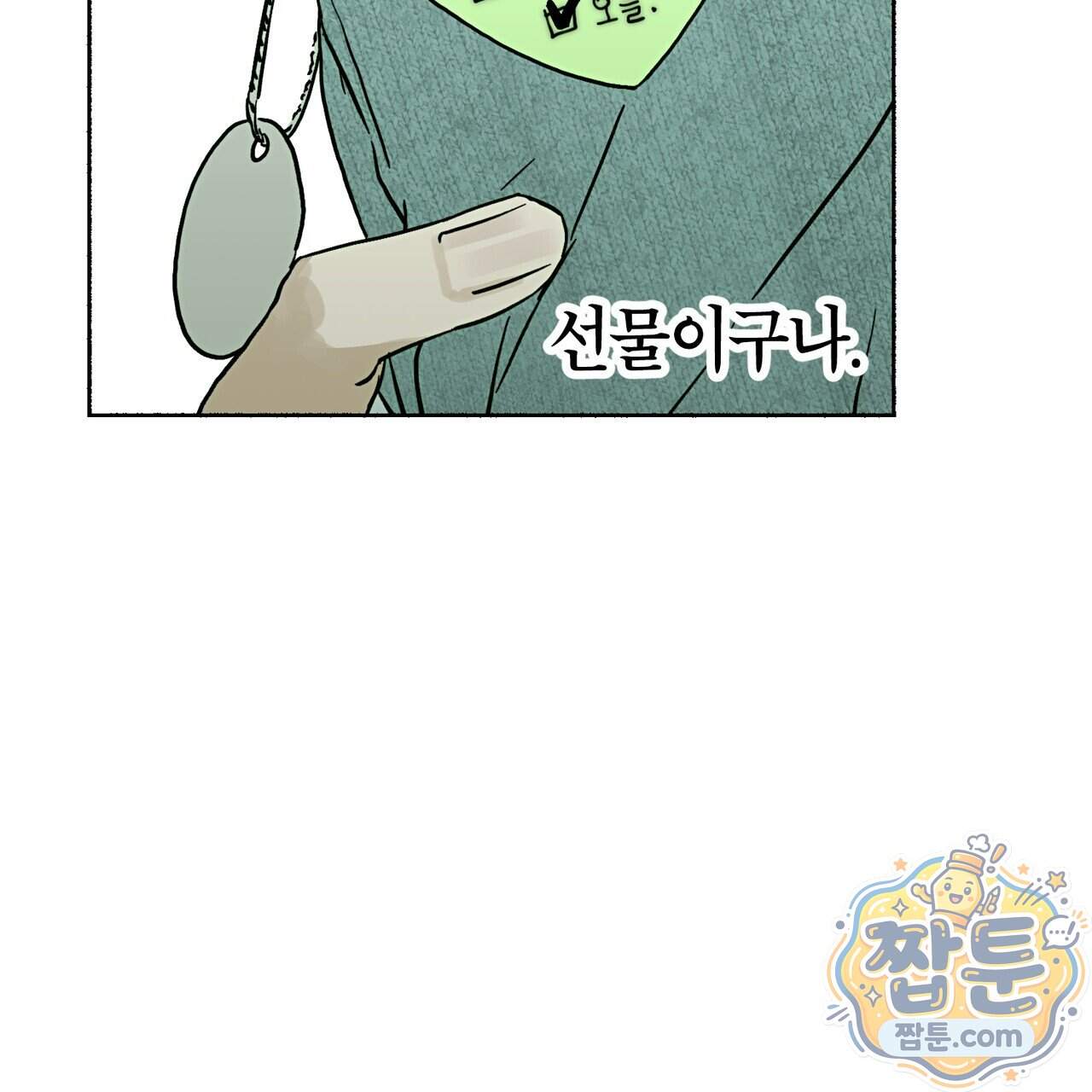 해피투게더 34화 5