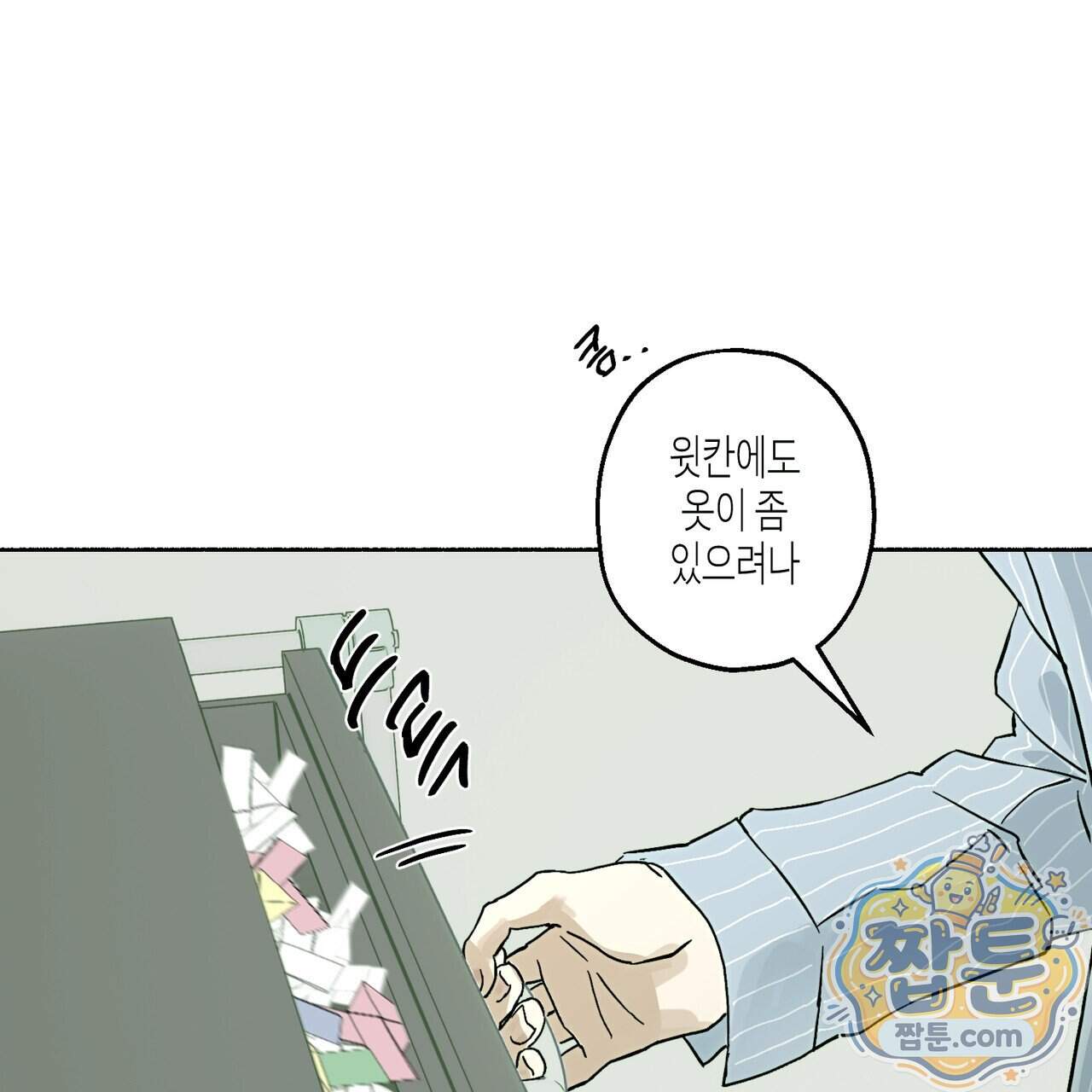 해피투게더 34화 6