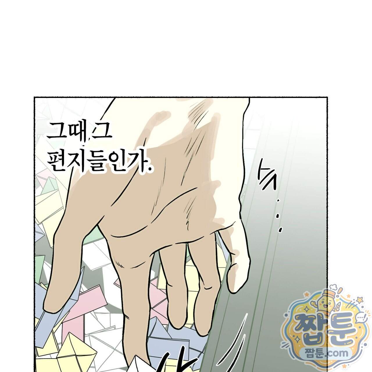 해피투게더 34화 11
