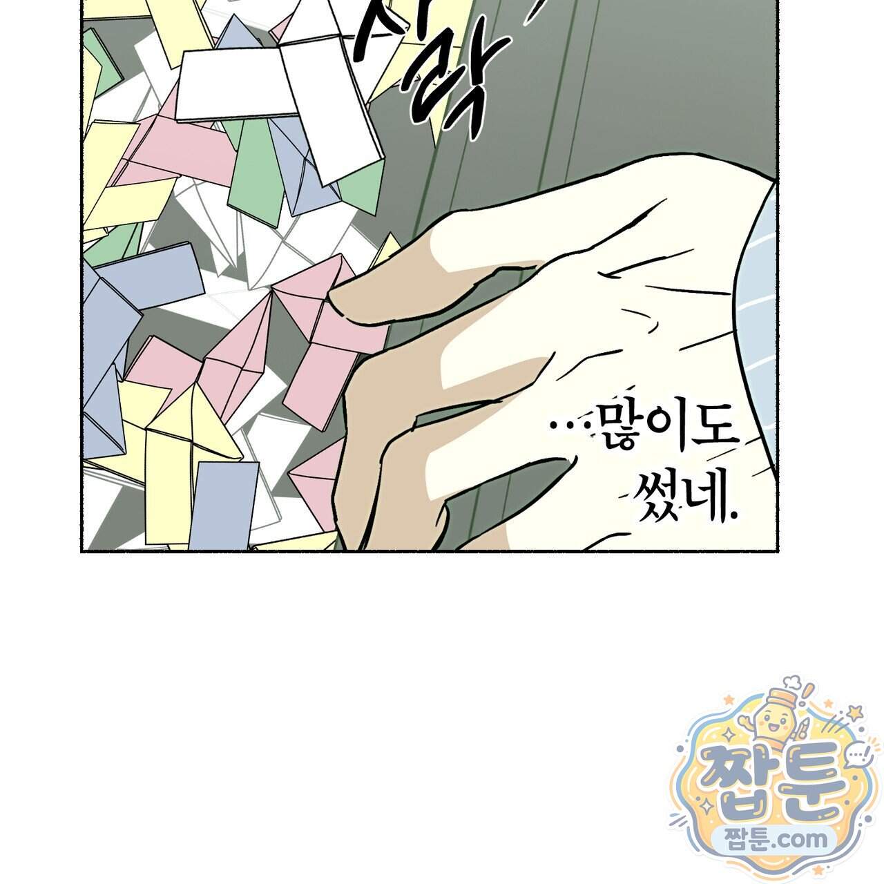 해피투게더 34화 12