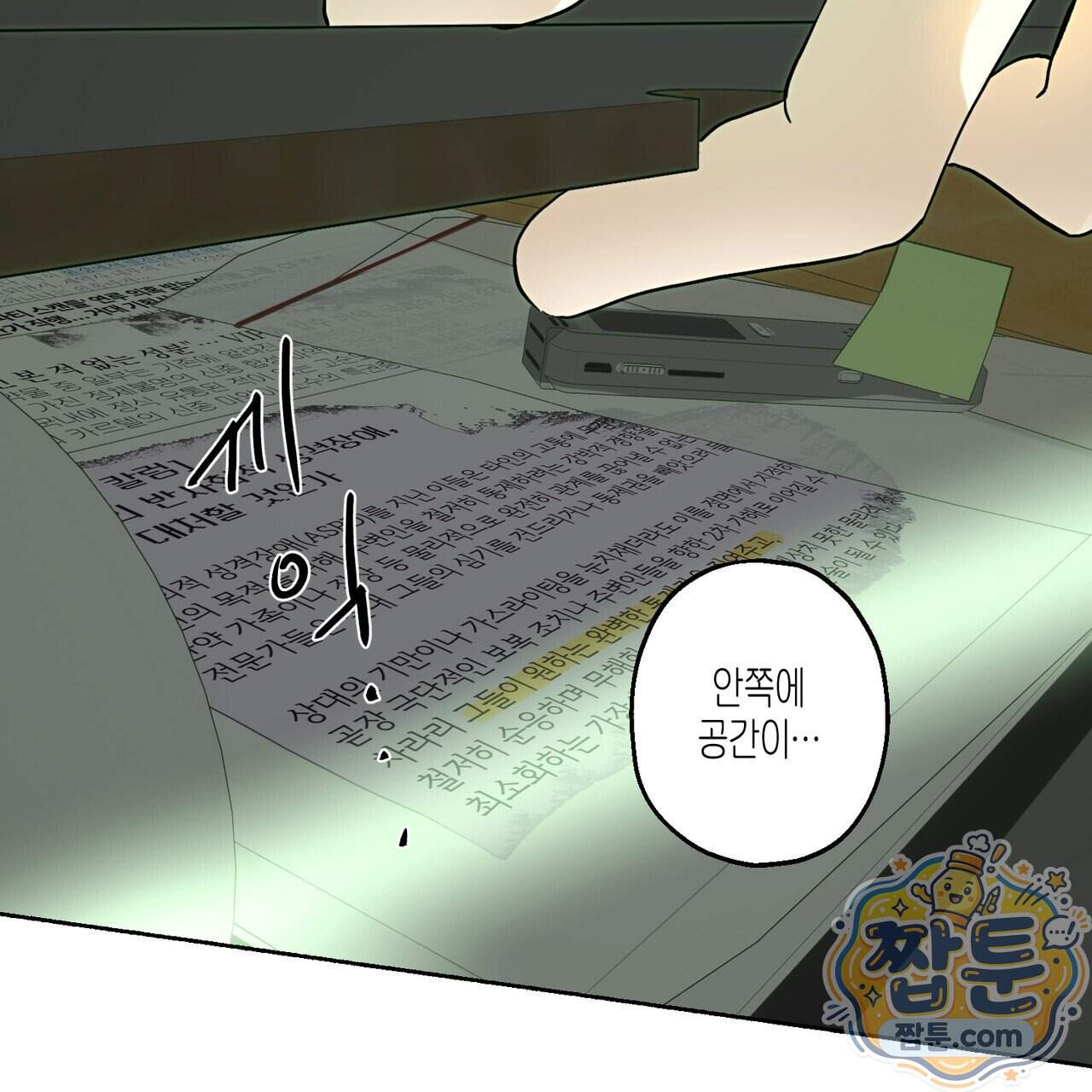 해피투게더 34화 16