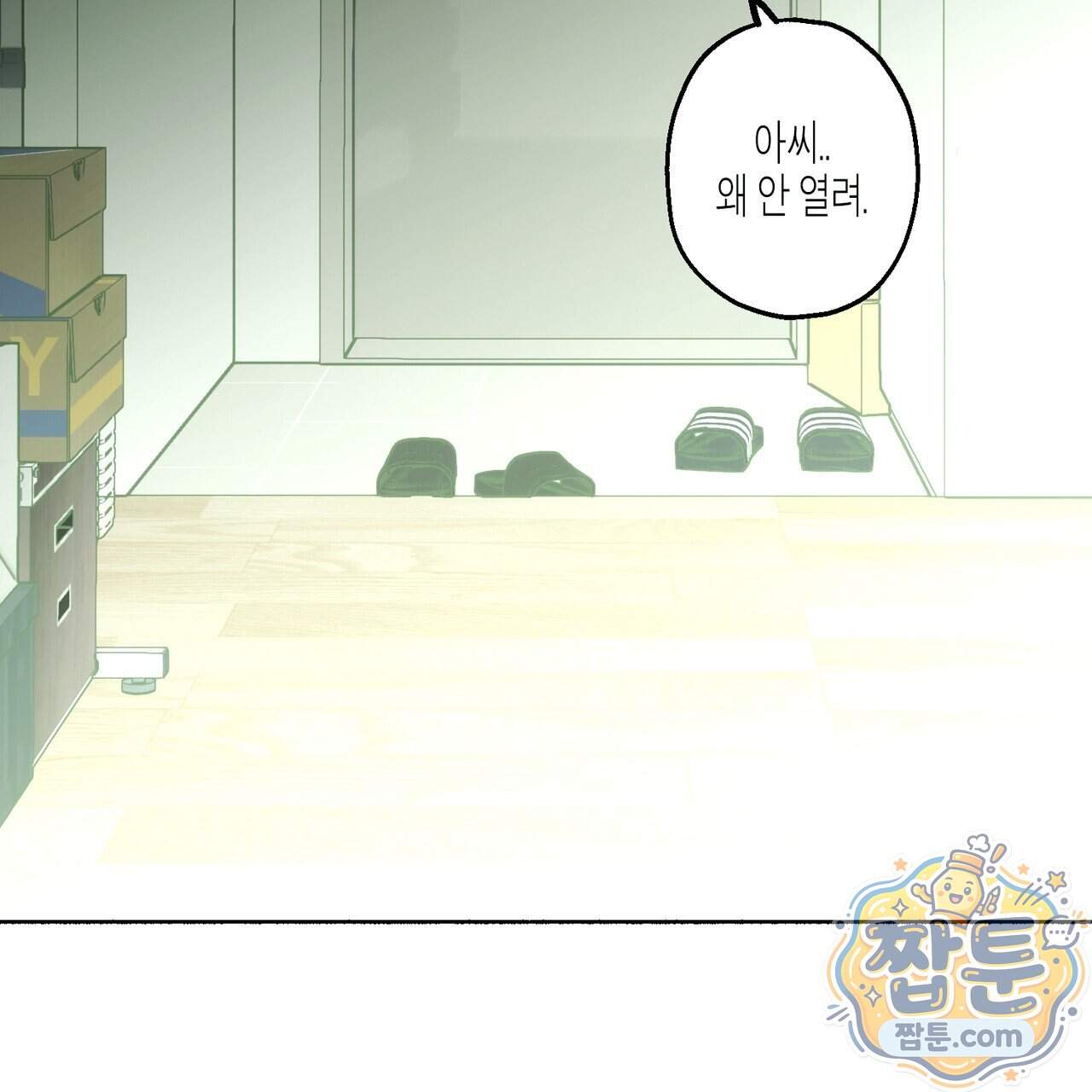 해피투게더 34화 21