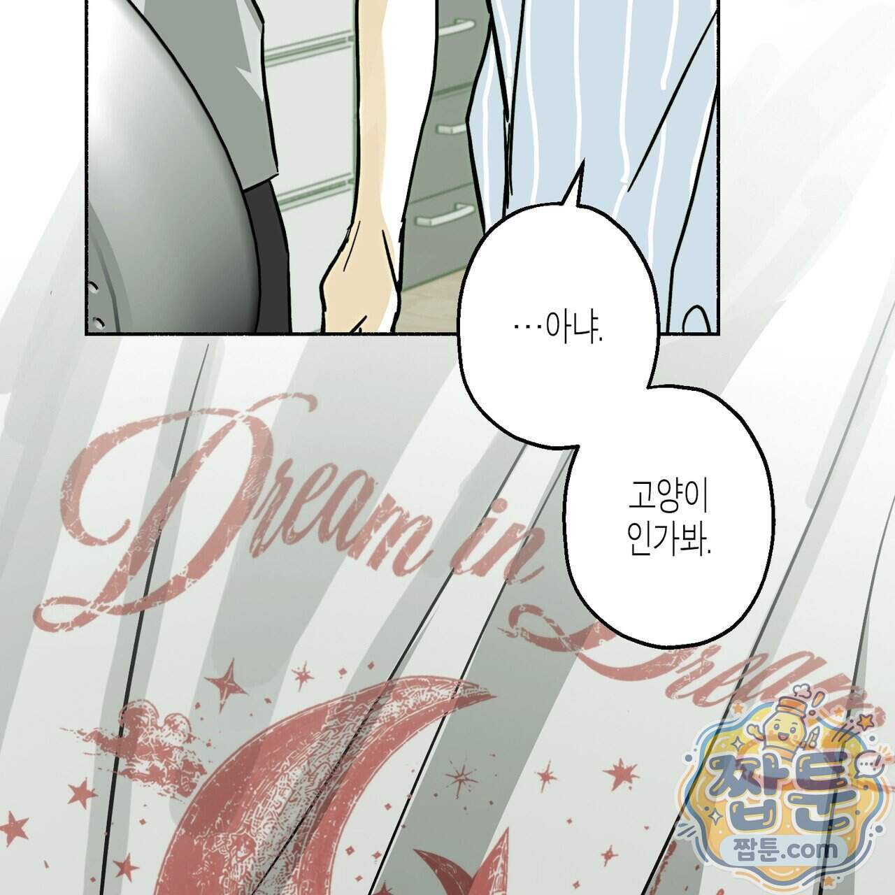 해피투게더 34화 31