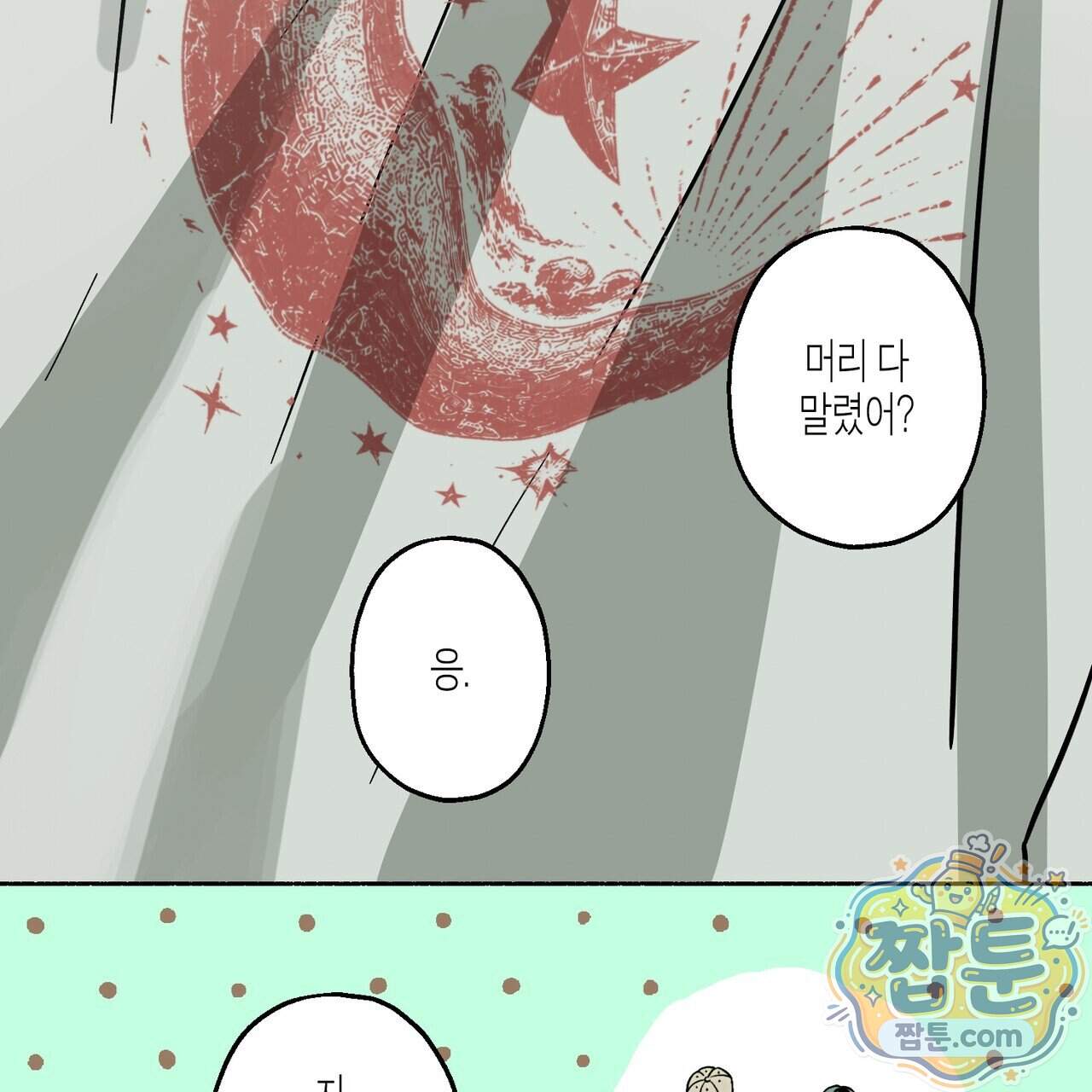 해피투게더 34화 32