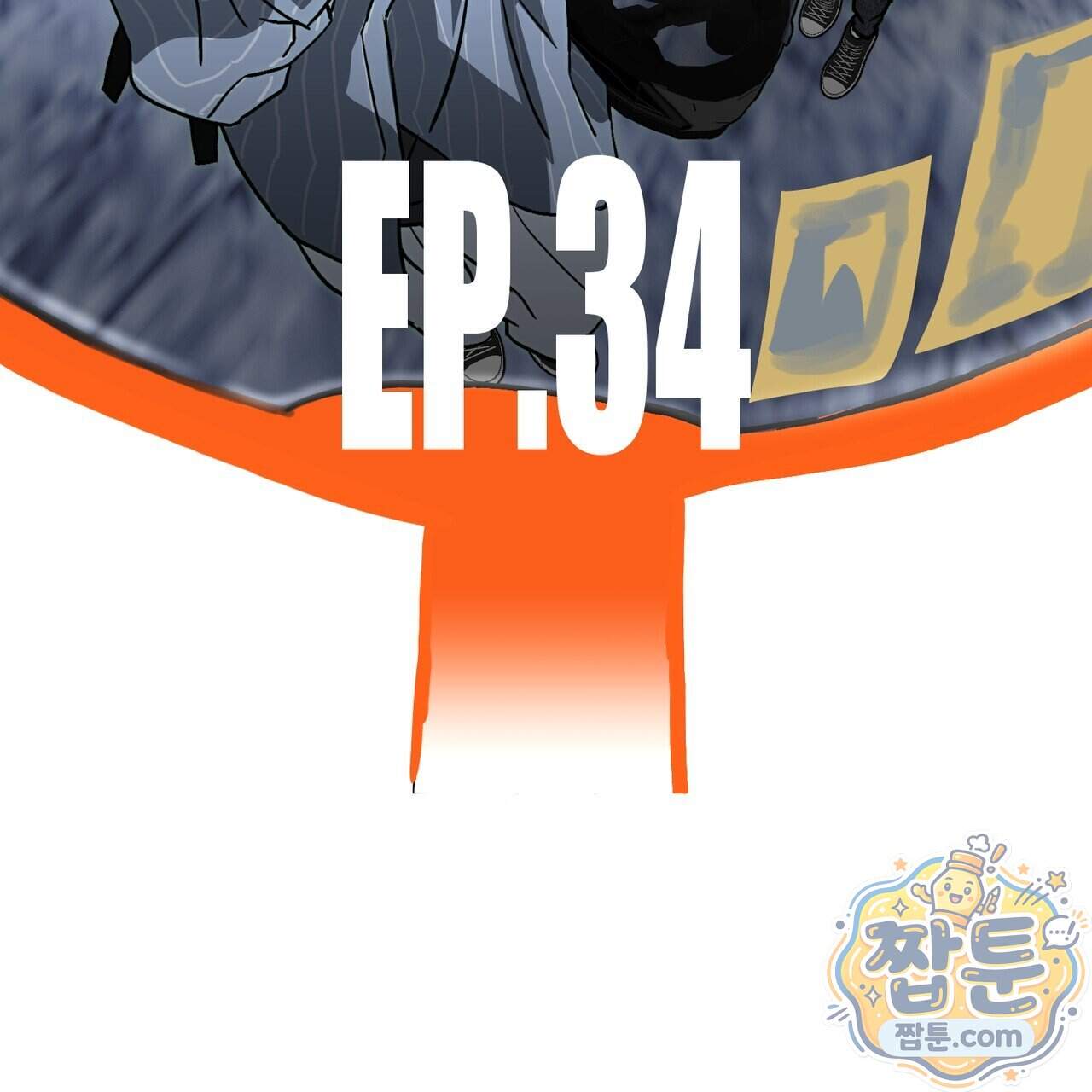 해피투게더 34화 37