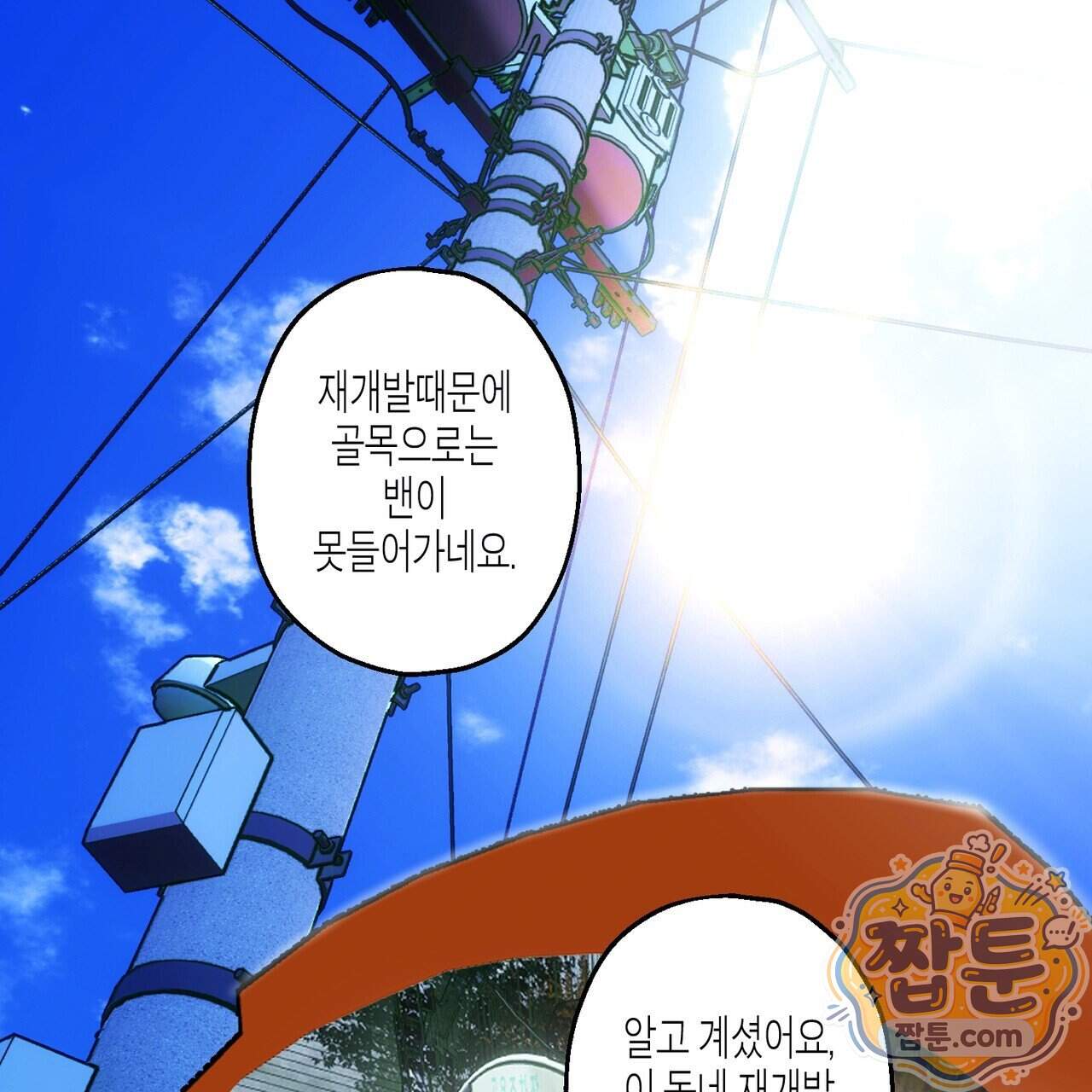 해피투게더 34화 39