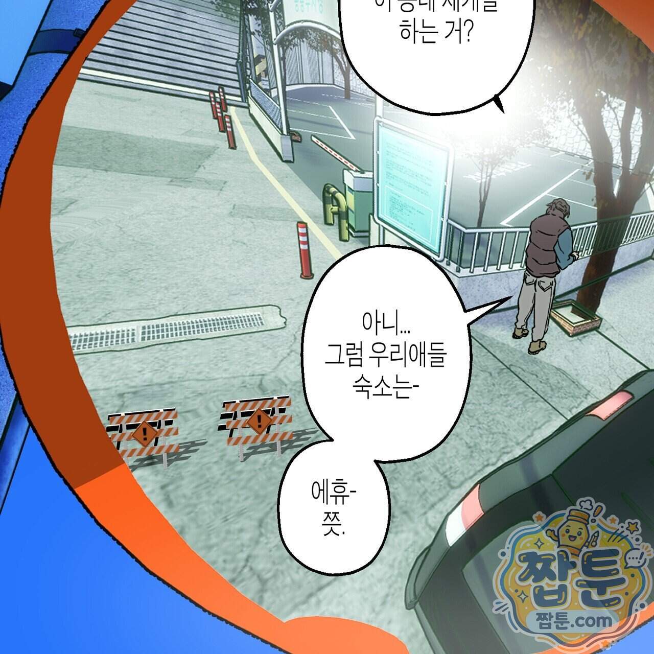 해피투게더 34화 40