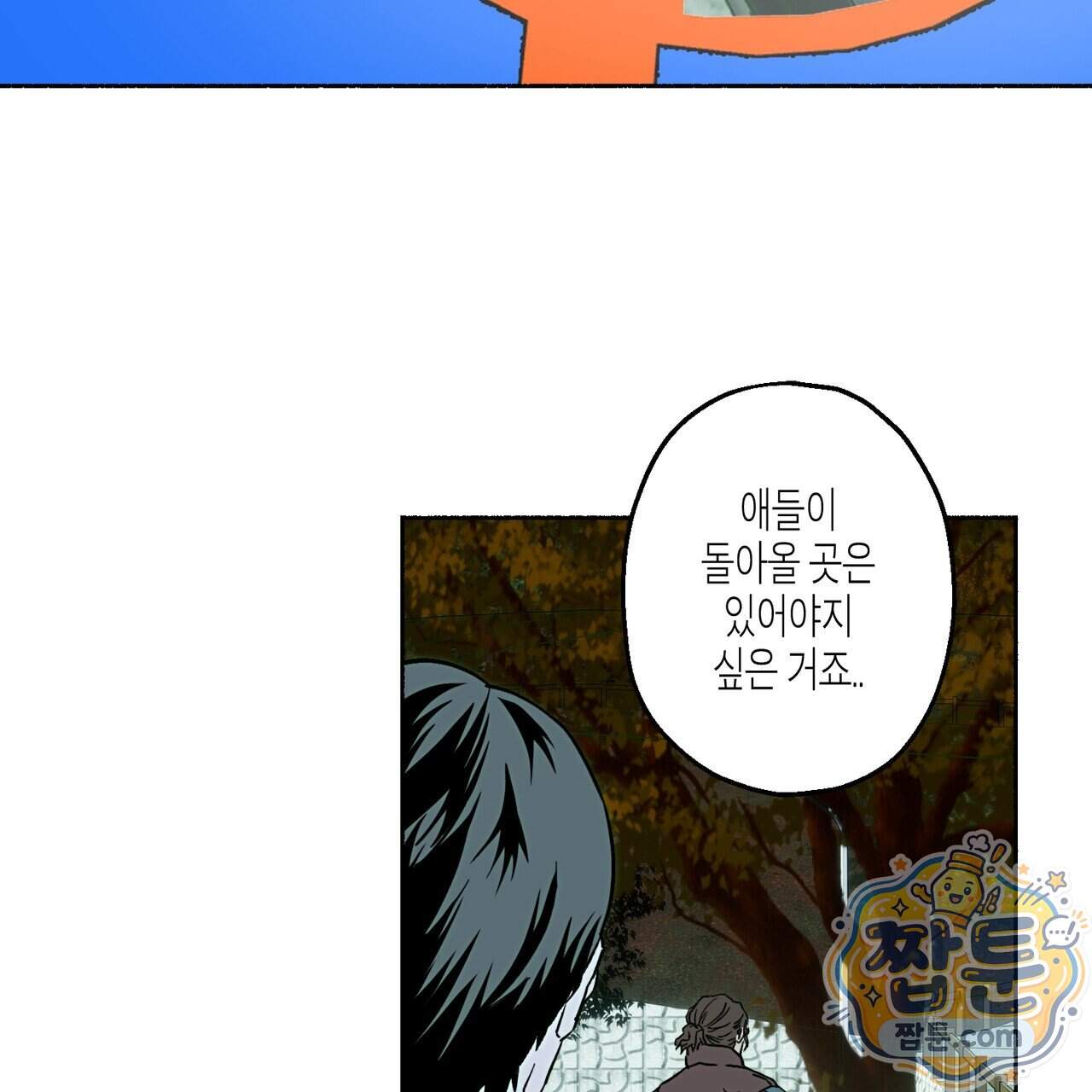 해피투게더 34화 41