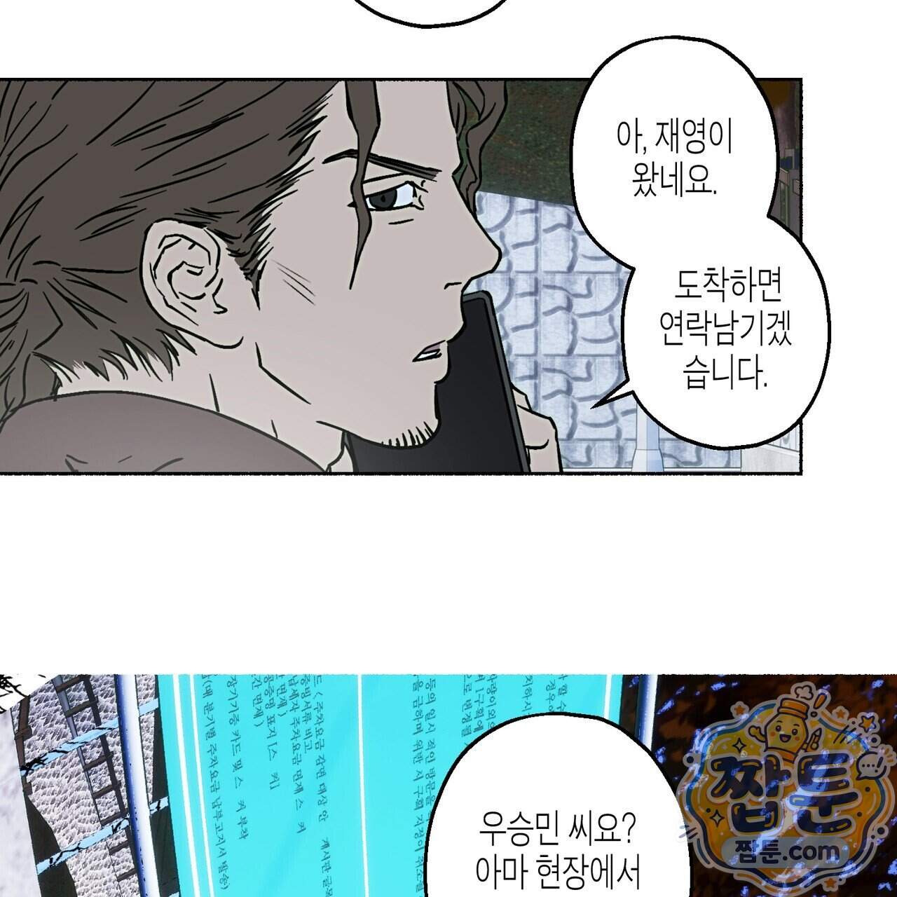 해피투게더 34화 43
