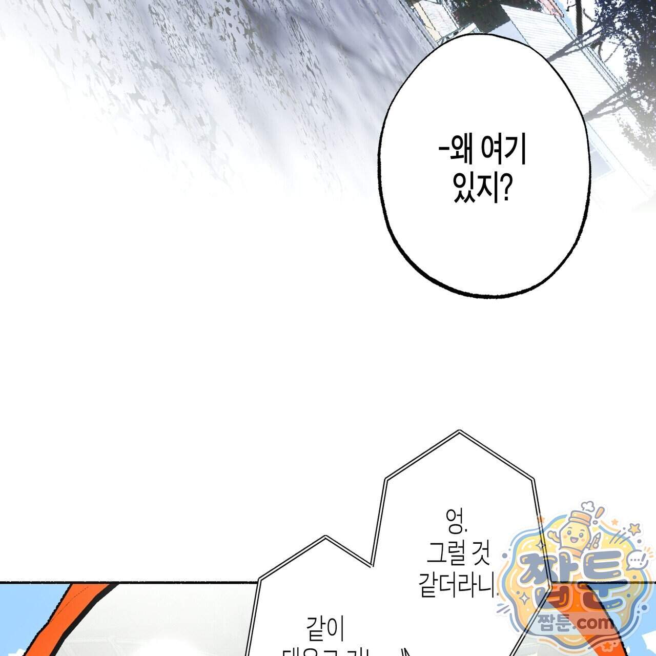 해피투게더 34화 46