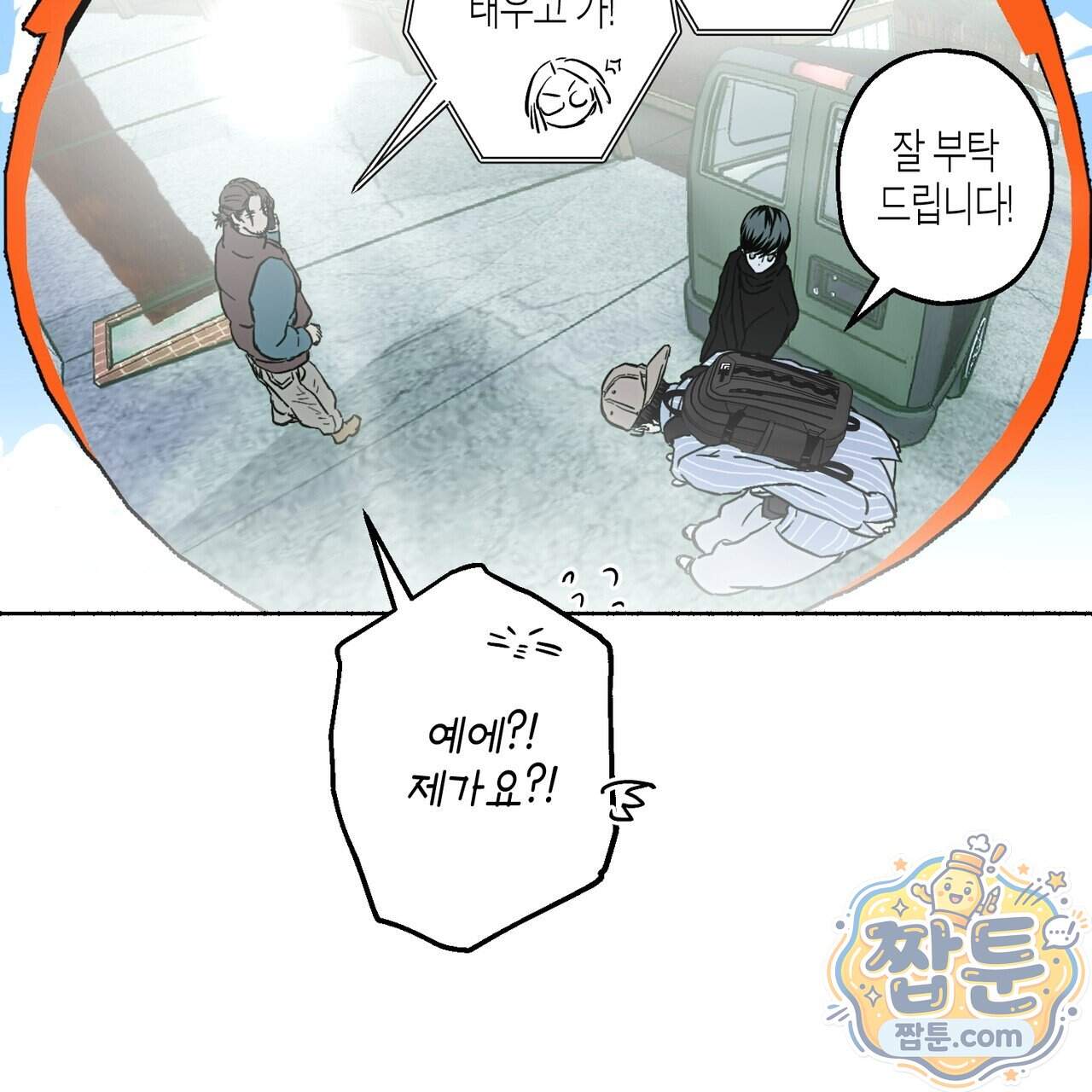 해피투게더 34화 47