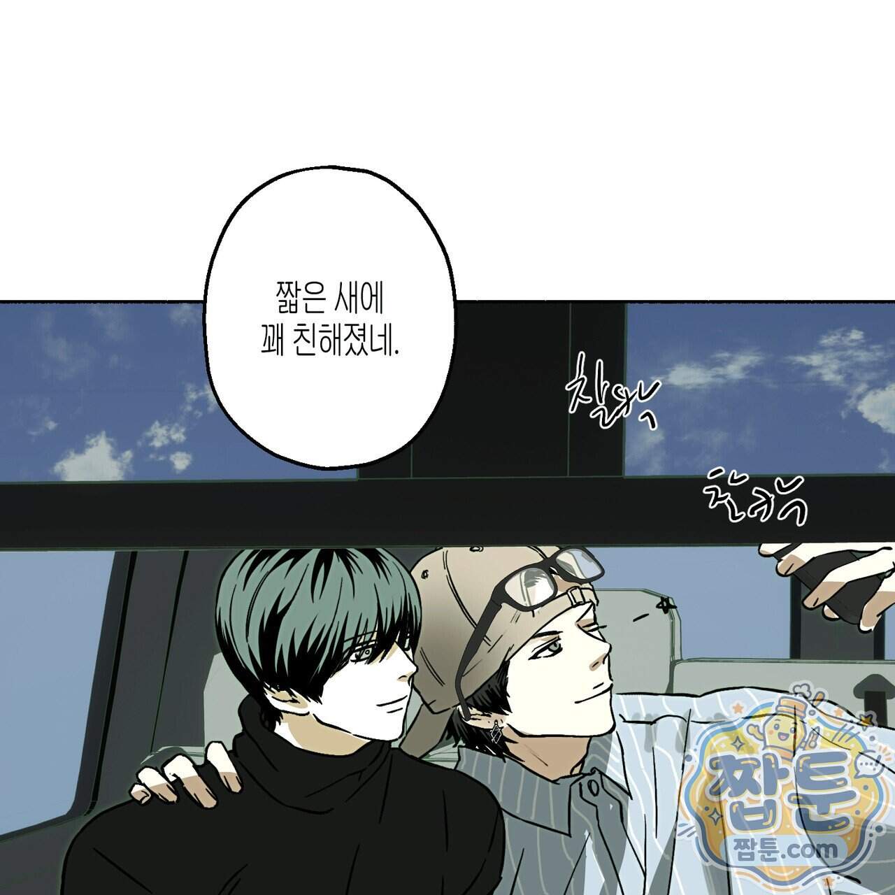 해피투게더 34화 48