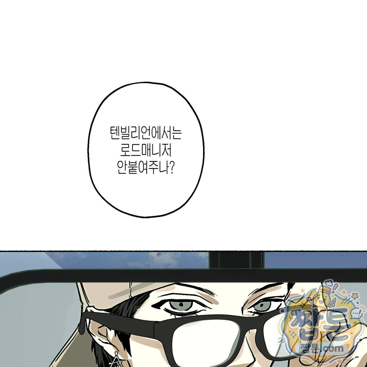 해피투게더 34화 50