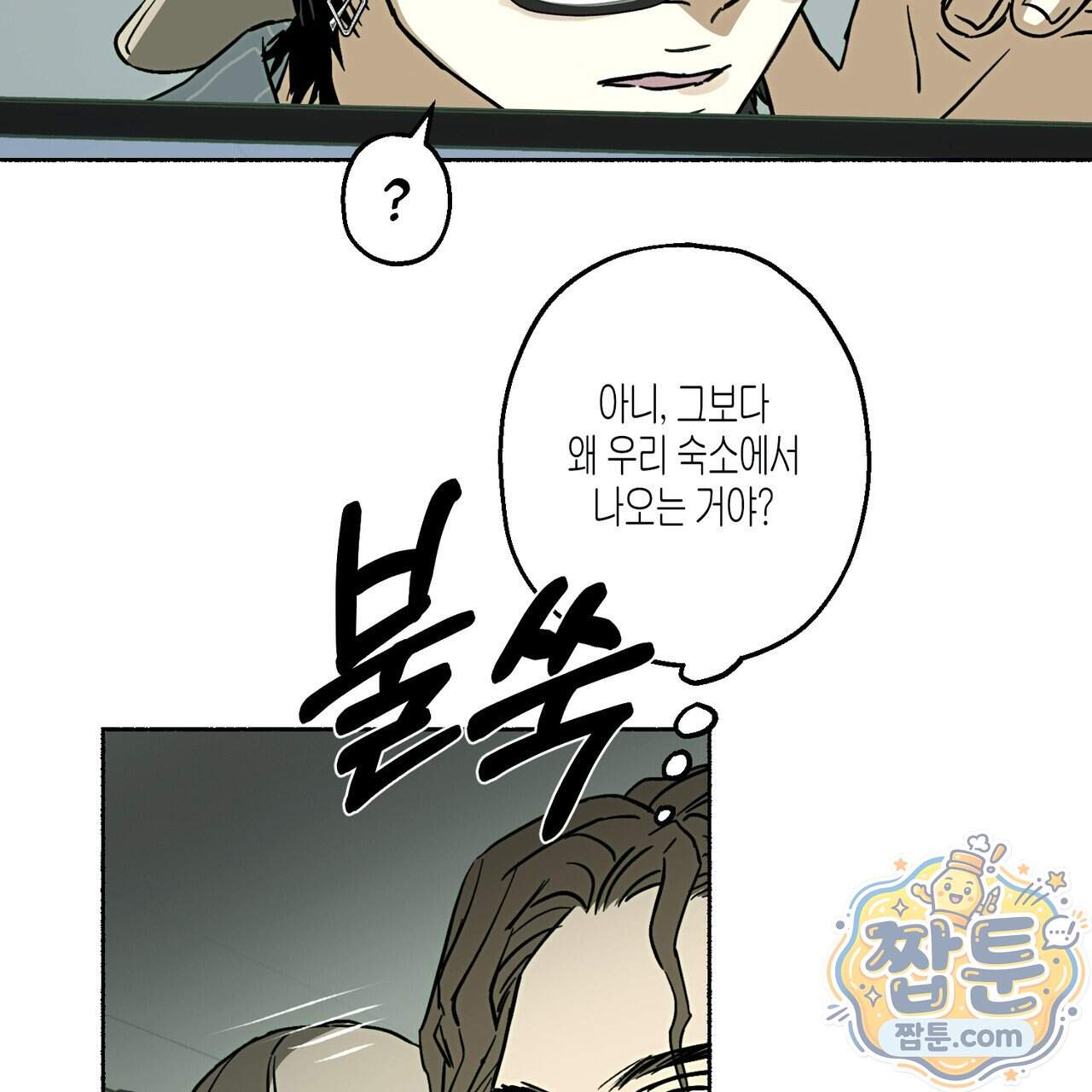 해피투게더 34화 51