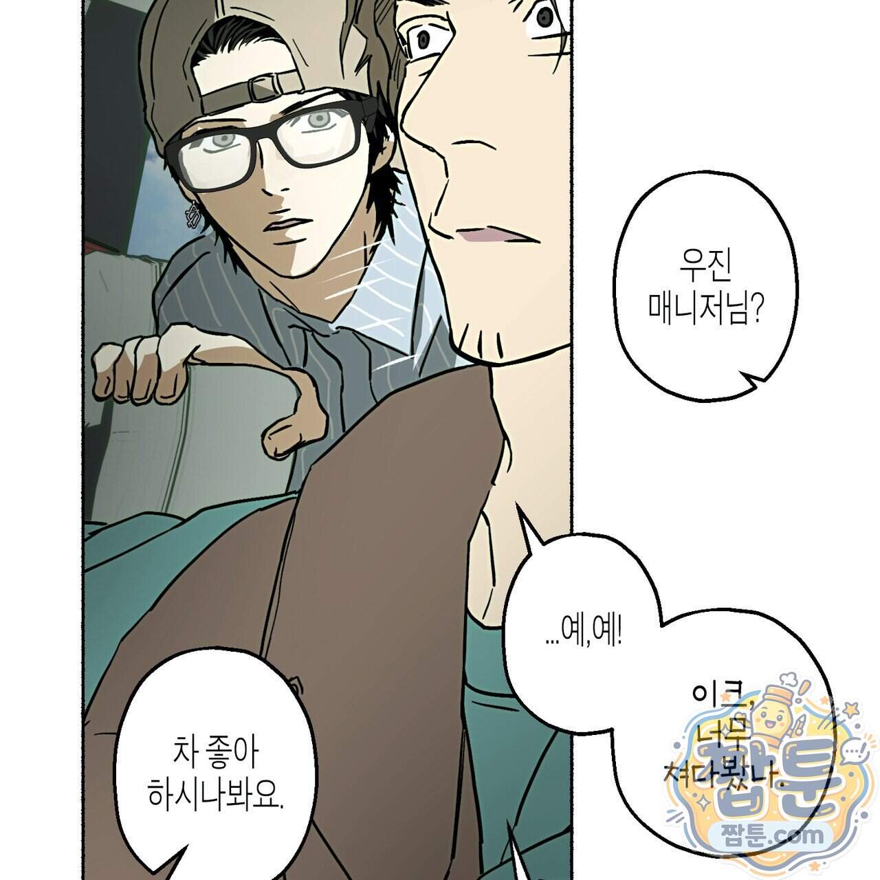 해피투게더 34화 52