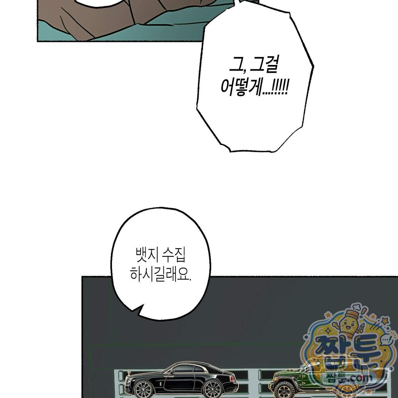 해피투게더 34화 53