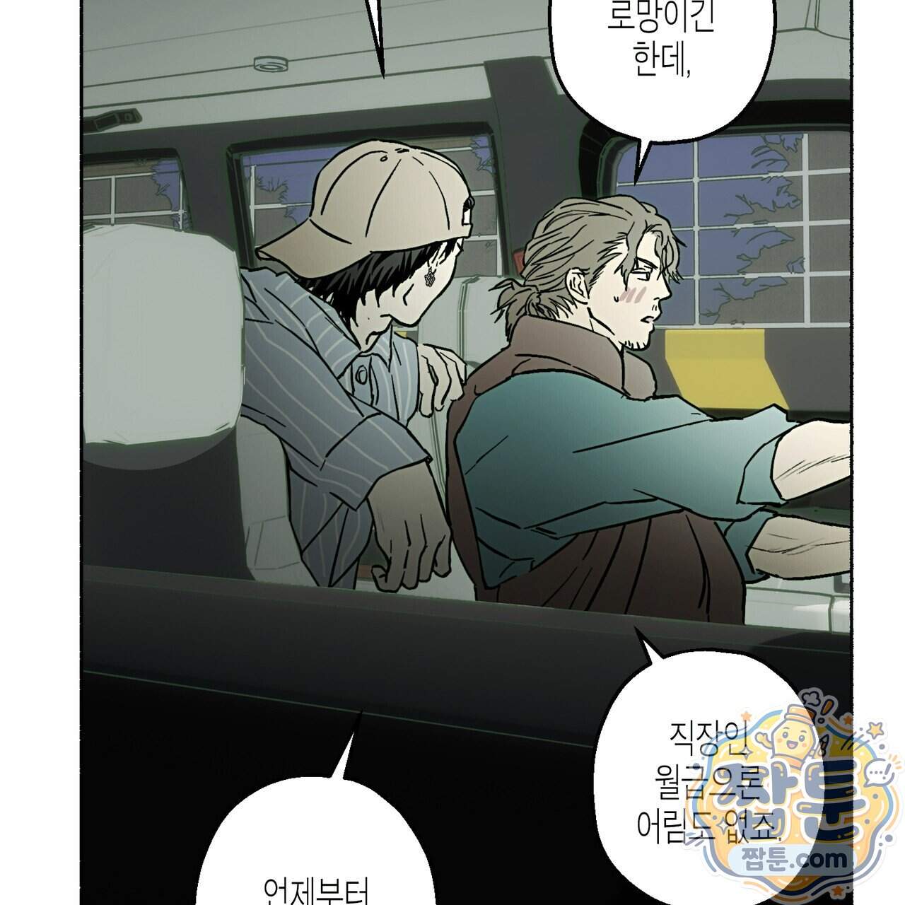해피투게더 34화 55