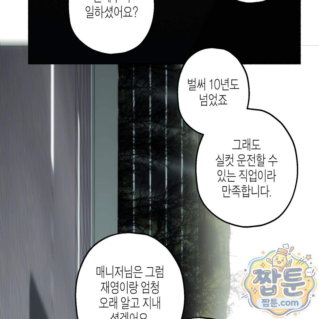 해피투게더 34화 56