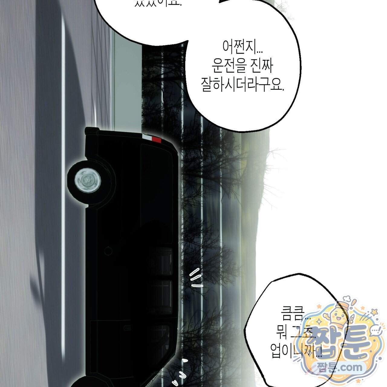 해피투게더 34화 57