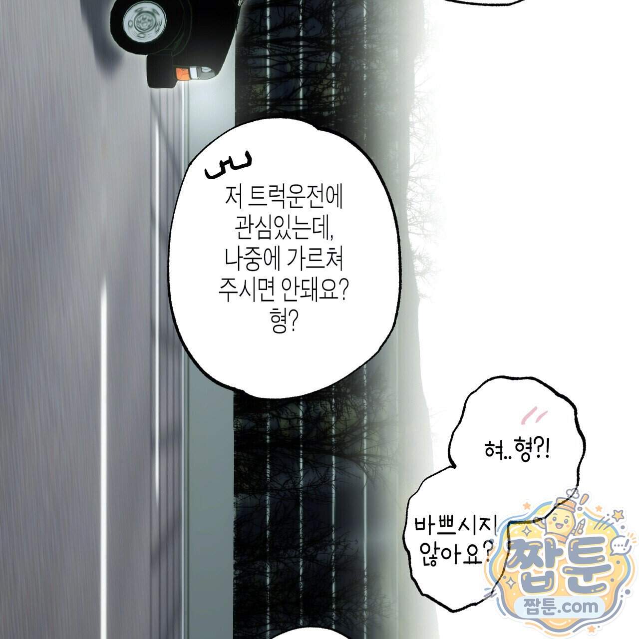 해피투게더 34화 58