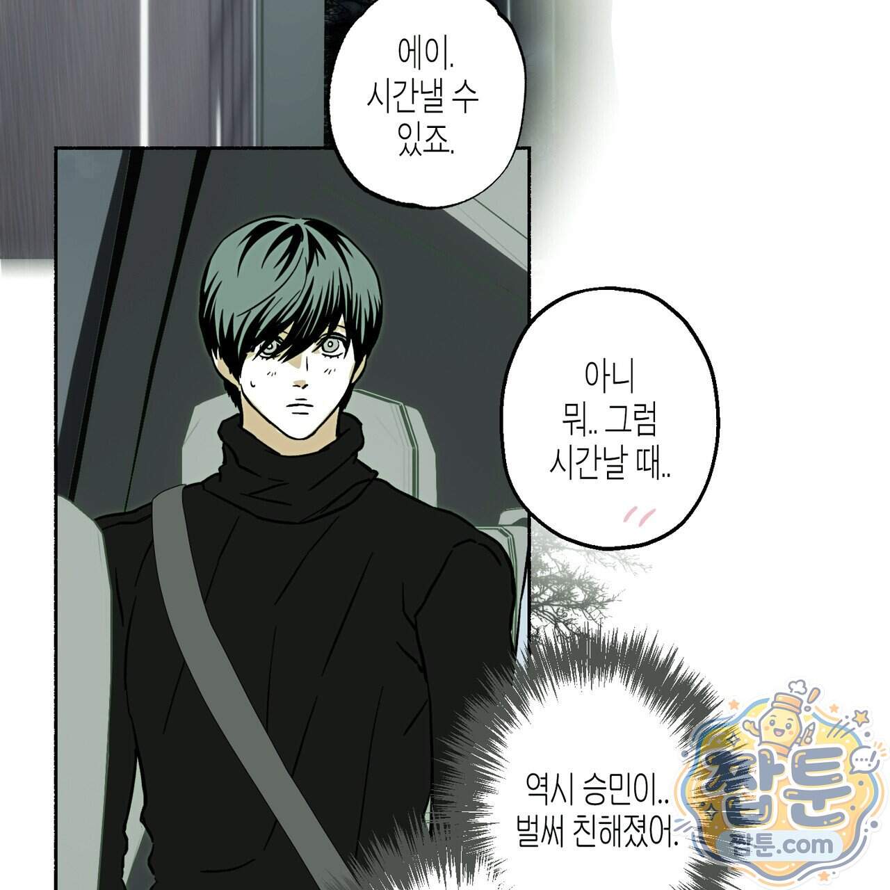 해피투게더 34화 59