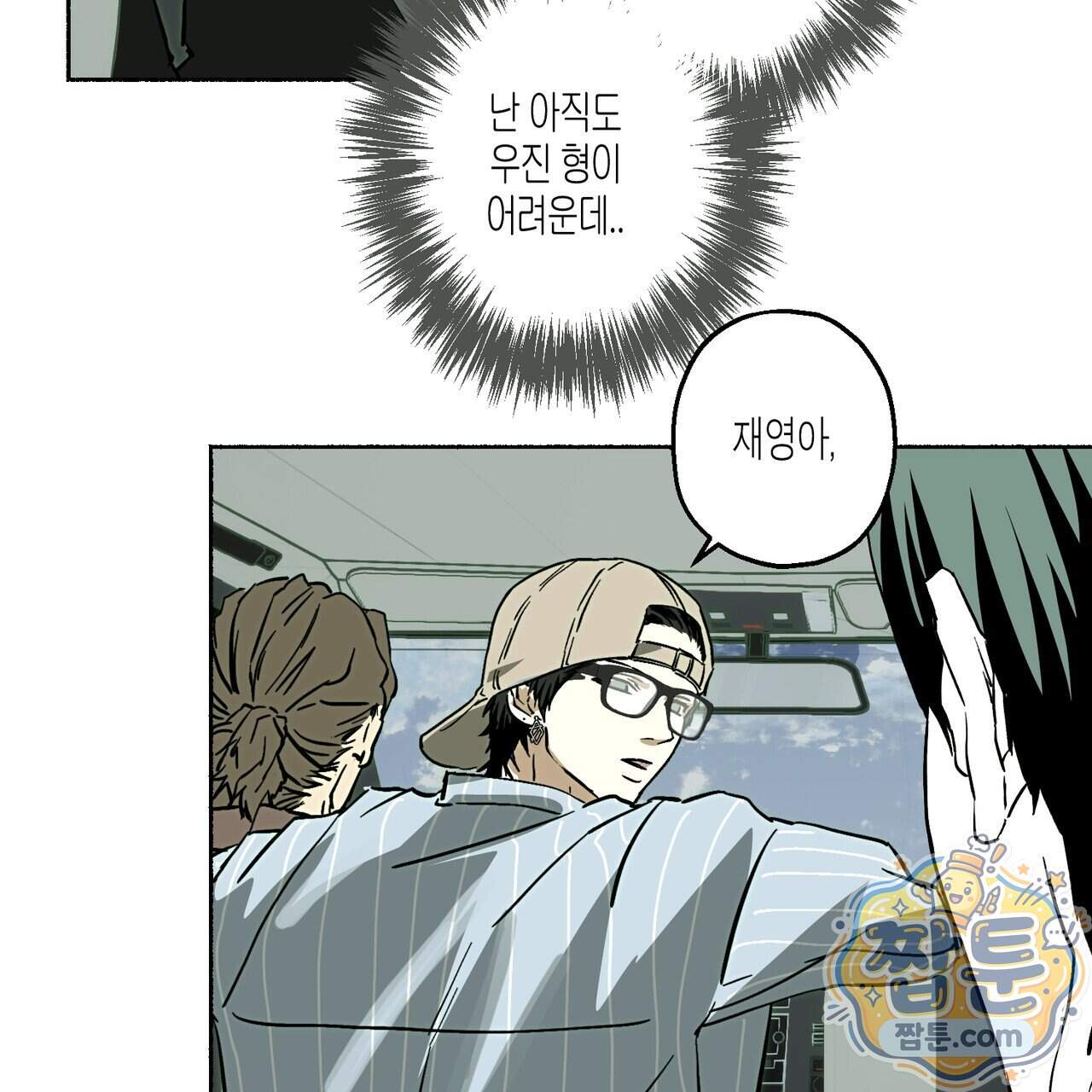 해피투게더 34화 60