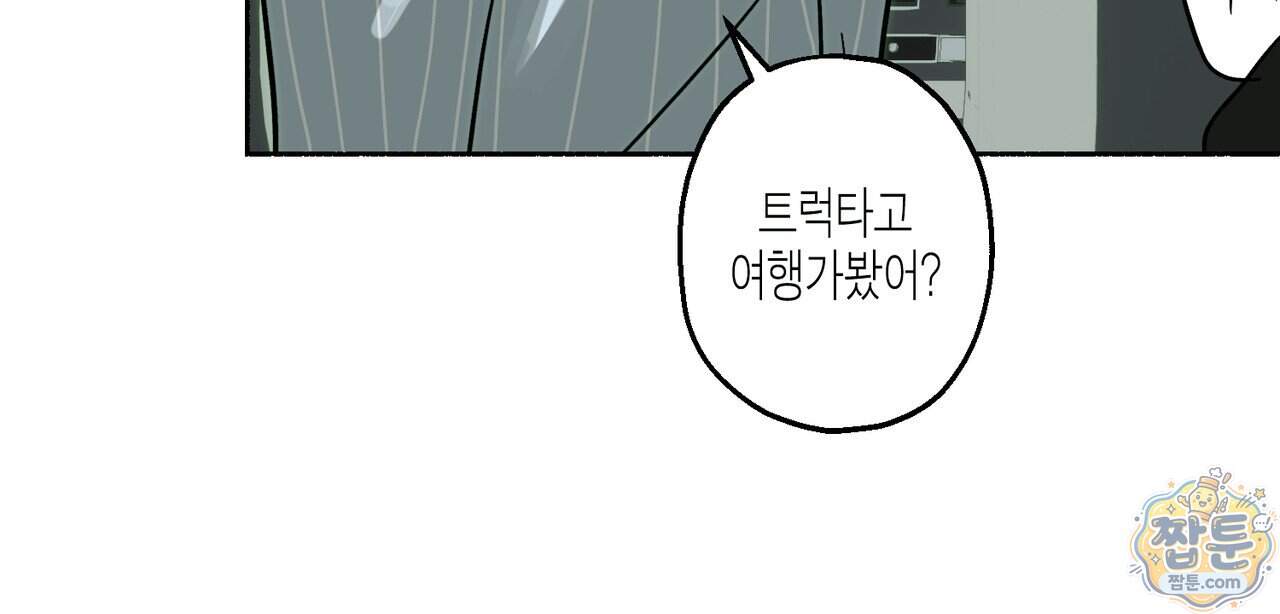 해피투게더 34화 61