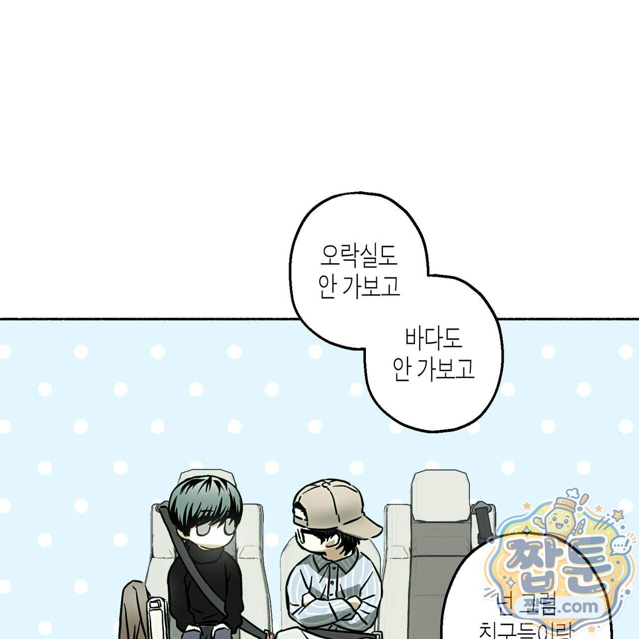 해피투게더 34화 62