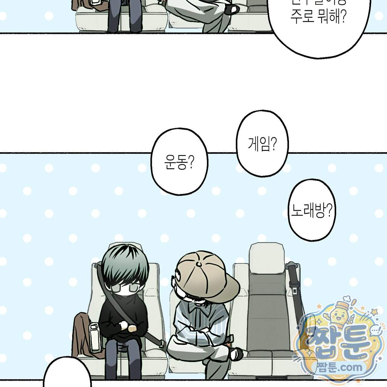 해피투게더 34화 63