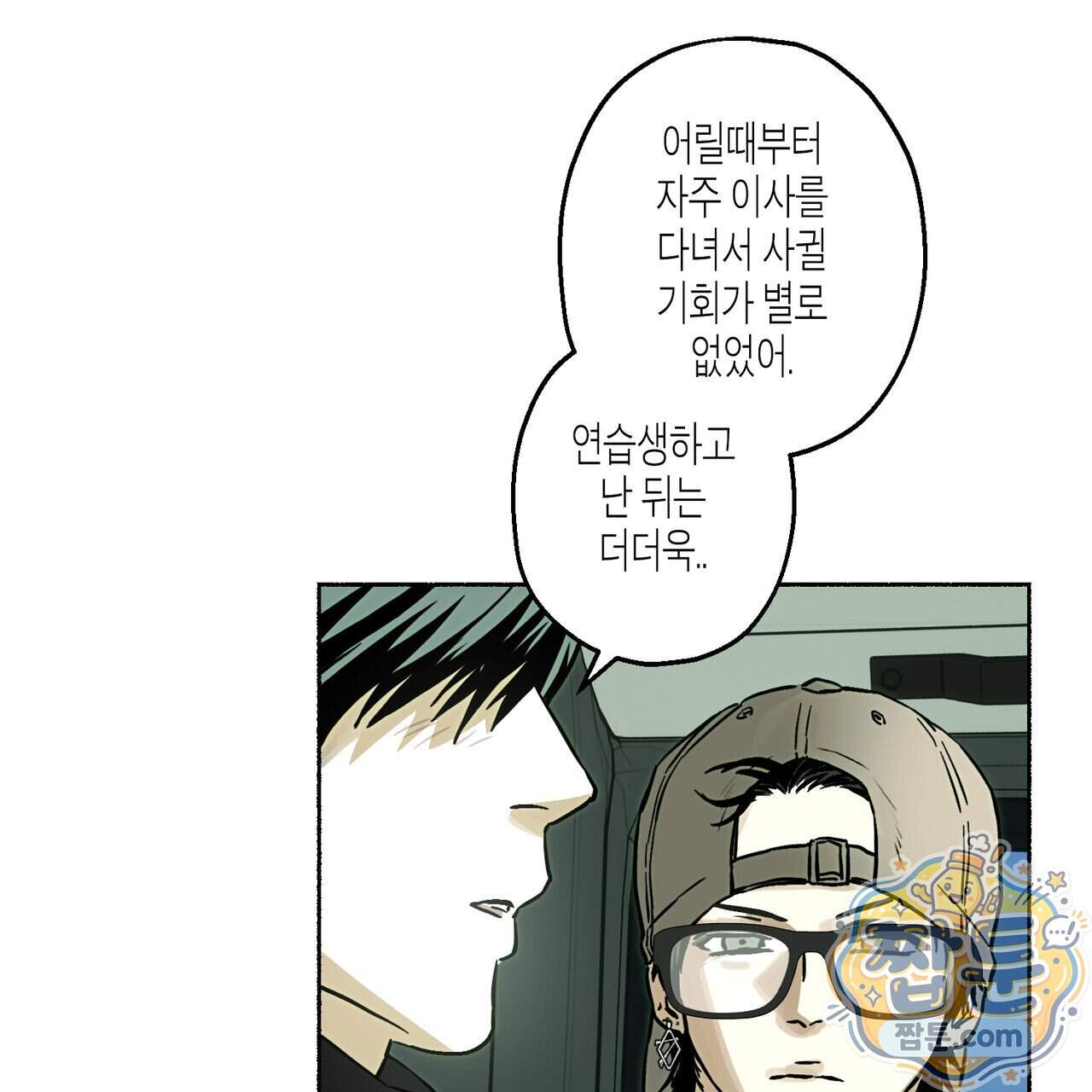 해피투게더 34화 66