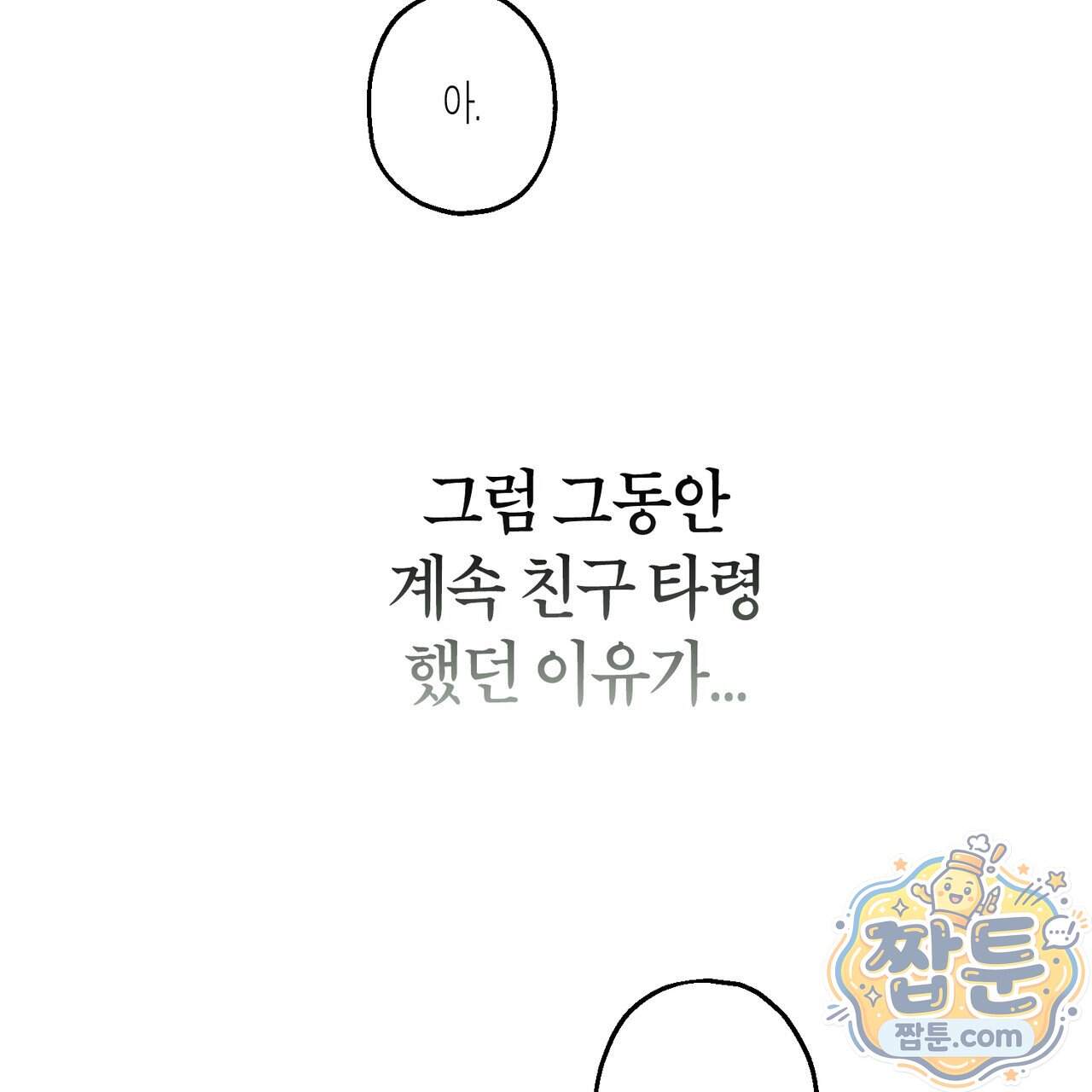 해피투게더 34화 68
