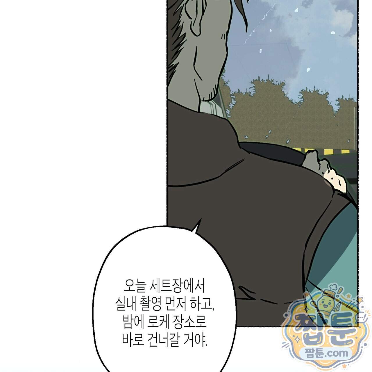 해피투게더 34화 73