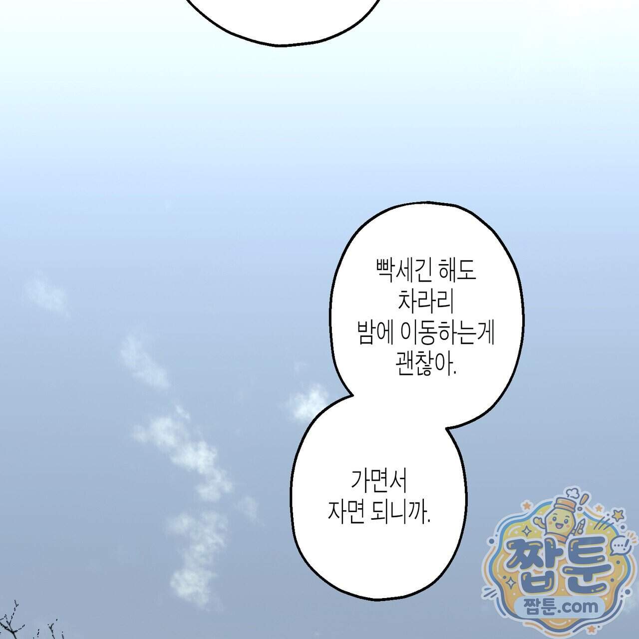 해피투게더 34화 74
