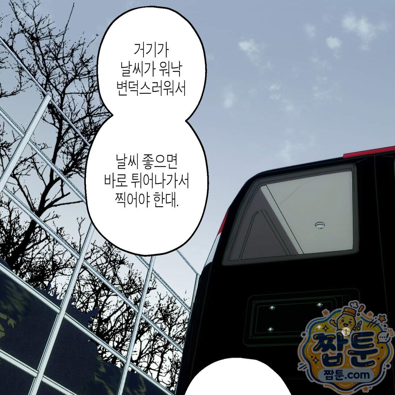 해피투게더 34화 75