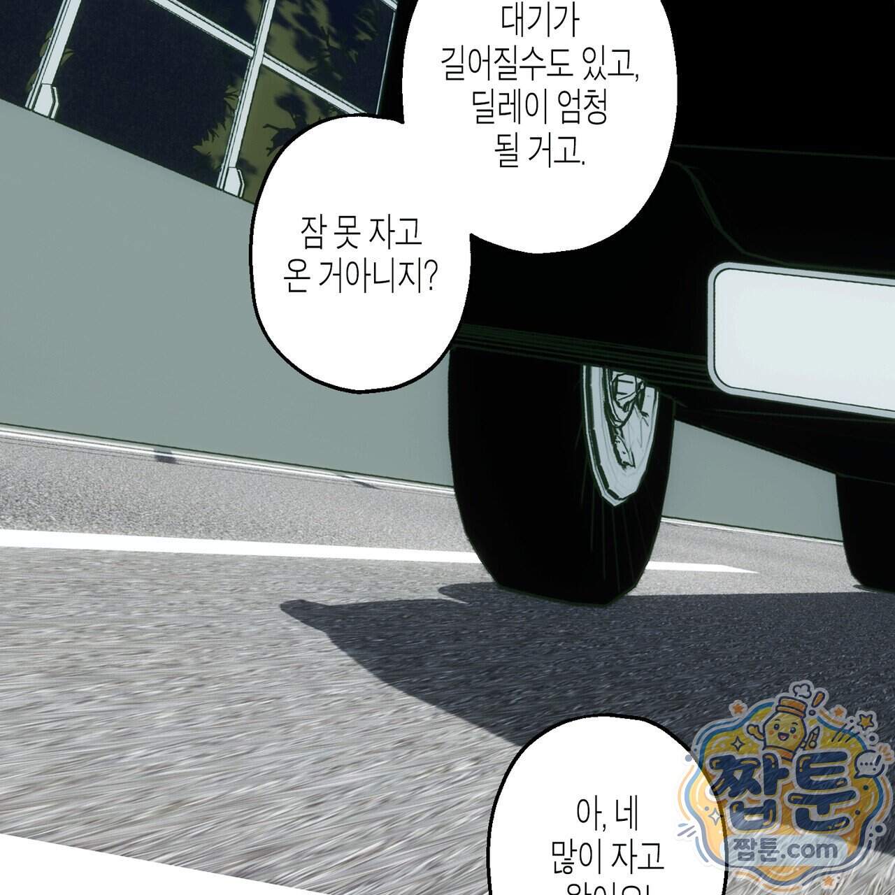 해피투게더 34화 76